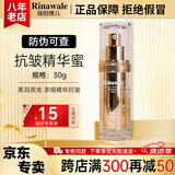 瑞倪维儿经典抗皱金瓶三件套装康婷护肤品面霜精华水乳液礼盒礼物官方正品 抗皱精华蜜30g