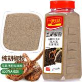 一米生活 黑胡椒粉 500g大瓶装 牛排烧烤撒料 香料烹饪调料 细粉