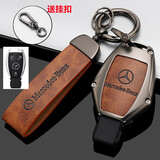 创勋（CHUANGXUN）奔驰e300l钥匙套glc260包a200l壳c260lglb220汽车扣gls级450 400 奔驰B款【铂金灰】+【棕色扣带】 .