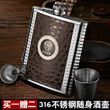 斯涅克 小酒壶随身携带316不锈钢扁酒瓶酒具便携式不绣钢装白酒户外 (1斤)316不锈钢苏联【1杯1漏】