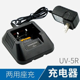 宝锋（BAOFENG） 对讲机充电器 UV-5R USB线5R迷你车充线座充 5RE座充