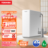 东芝(TOSHIBA)  净水器家用 母婴直饮机 RO反渗透+富士微矿 零陈水  600G净水机 商场同款TFC600-01