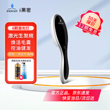 i黑密红光生发梳lllt低能量激光生发仪密发增发帽植发理疗仪防脱礼物 SC6 Dual健发梳黑色