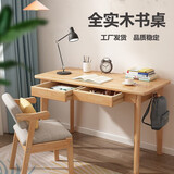 美洲马（MEZVMV）【顺丰速发】实木电脑桌书桌单人台式电脑桌学生学习写字桌椅套装 原木色+抽屉【优质橡胶木】 100*55*75cm书桌+Z字椅