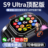 HUWXMAXIS10Ultra2蜂窝顶配版智能电话手表5G全网通可插卡IPhonewatch苹果机成人学生初高中生S9华强北手表 ultra3+【钛黑色】微Q抖+大内存+任意下载 安卓系统+190度