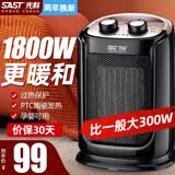 先科（SAST） 先科取暖器家用暖风机小型速热节能电暖气办公室浴室热风机电暖风台式桌面电暖器 黑色双旋钮1800W（可摇头）