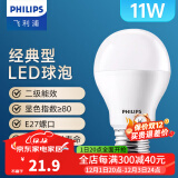 飞利浦（PHILIPS）LED灯泡节能灯超大球泡E27大螺口替换白炽灯泡超亮光源 经济型|E27|11W白光|1200lm