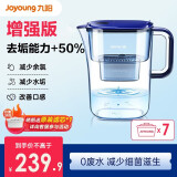 九阳（Joyoung）【多仓正常发货】净水壶家用净水器自来水过滤器厨房智能滤水壶便携换芯提醒净水杯3.5L大容量 JYW-B05一壶7芯【增强 去水垢能力+50%】