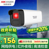 HIKVISION海康威视监控摄像头300万高清红外夜视可拾音商超学校室外防水移动侦测B13HV2-IA 4MM