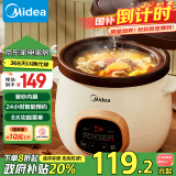 美的（Midea）【政府补贴】电炖锅电砂锅 炖汤盅电炖盅煲汤电炖锅紫砂锅3L 3-4人用电炖锅多功能锅DG30E203