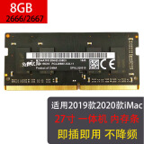 WDKST镁光海力士iMac2020款苹果一体机内存条 DDR4 笔记本电脑原颗粒稳定兼容不降频 8G 2666/2667MHz一体机内存条 MT