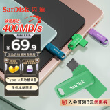 闪迪（SanDisk）128GB Type-C USB3.2 手机U盘DDC3绿色 读速高达400MB/s 自动备份 手机电脑两用 双接口大容量优盘