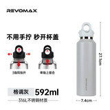 REVOMAX锐虎保温杯男士保冷杯单手开盖水杯瑞虎无螺纹车载大容量运动杯子 格调灰592ml【316L内胆/免费刻字】