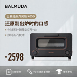 巴慕达（BALMUDA）蒸汽烤箱迷你小型多功能烘焙 智能网红电烤箱家用办公室面包蛋糕披萨芝士吐司红薯鸡翅早餐机K05D 黑色 8L