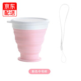 旅行硅胶折叠杯子可装开水带盖密封水杯伸缩式漱口杯牙刷杯儿童便携饮水杯出差运动户外旅游用品 中杯粉色(250ml带扣环)