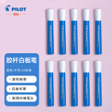 百乐（PILOT）大容量白板可擦笔 水性可擦 粗杆记号笔 物流标记笔 WBMAR-12L蓝色10支装