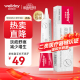 维德（WELLDAY）医用硅酮凝胶祛疤膏疤痕贴 淡疤去增生瘢痕疤痕适用剖腹产手术双眼皮20g