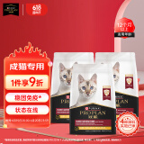 冠能猫粮 成猫猫粮鸡肉味3.5kg*3 稳固免疫 适口性强