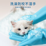 雪貂留香 狗狗洗澡手套猫咪手套防咬防抓宠物洗澡刷子猫狗按摩清洁工具 硅胶手套【一对】