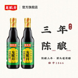 龙眼井山西陈醋正宗老陈醋纯粮醋3年小瓶家用食用醋饺子凉拌醋420ml 绿陈420ml*2