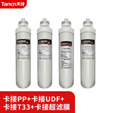 天纯小卡接专用滤芯-不含上门服务 卡PP+卡UDF+卡T33+卡UF