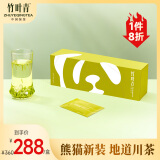 竹叶青绿茶品味 峨眉山茶特级80g高山明前茶 四川茶叶礼盒礼品14006