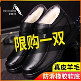 星头啄木鸟冬季保暖棉鞋男士加绒加厚真皮棉靴子中老年爸爸鞋防滑软底羊毛靴 8813黑色棉鞋 40