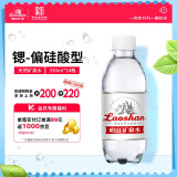 崂山中华老字号饮用天然矿泉水 330ml*24瓶 锶-偏硅酸型矿泉水整箱装