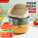 美厨（maxcook）洗菜篮沥水篮 塑料双层洗菜盆盆筛盆子滤水篮1盆1筛 大黄MCPJ3972