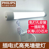 飞利浦（PHILIPS）led台灯酷毙灯壁灯大学生宿舍神器USB书桌宿舍插电灯管长条灯 宽体0.6米20W中性光4000K