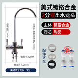 芯园净水器龙头2分管快接水龙头家用直饮水3分鹅颈美式通用304不锈钢 美式大弯双水龙头+接头