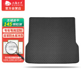 五福金牛 后备箱垫环保无异味宝马奔驰奥迪专用定制汽车后备箱垫-菱谷黑色
