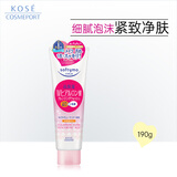 高丝（KOSE）洁面 保湿卸妆洗面奶190g 清洁毛孔 温和不刺激 礼物男女