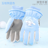 凯蒂猫（hellokitty）儿童滑雪手套女童冬季加厚加绒防水库洛米学生玩雪中大童宝宝手套 【小码3-8岁】玉桂狗蓝色 5765