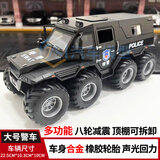 韬世 儿童玩具男孩特警车玩具越野汽车合金玩具车模型3-4-6岁生日礼物 征服者萨满 特警 八轮减震