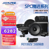 阿尔派 汽车载音响改装DSP功放超薄有源低音炮6.5寸扬声器全车套装升级