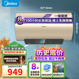 美的（Midea）电热水器50升/60升/80升储水式一级能效出水断电免换镁棒速热APP智控节能省电 50L 2500W 免换镁棒