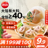 思念大馅馄饨猪肉荠菜500g40只 早餐食品速冻馄饨生鲜速食食品混沌