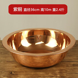 用品婚庆盆洗脸盆纯铜加厚家用聚宝盆紫铜盆结婚喜盆老式复古仿古送朋友长辈父母礼品礼物 亮光【紫铜盆】直径36cm