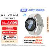 三星 Samsung Watch7 智能手表/蓝牙通话/运动电话手表/悬浮表盘/双频GPS定位 44mm 幻羽银 男女表