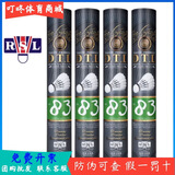 亚狮龙RSL大桐利DTL81号82号83号84号85号羽毛球耐打训练业余比赛稳定 RSL大桐利83号 1筒 （拆封不退） 12只装，77速
