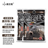 霸王戟皮筋颗粒鱼饵料黑坑回锅鱼猾鱼沾鲤鱼鲫鱼钓饵青鱼秒粘豆钓鱼料 天冷秋冬爆护麻团2袋黑珍珠