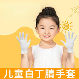 NNOVA ERA儿童一次性手套食品级橡胶乳胶皮幼儿小孩小朋友宝宝画画手工防水