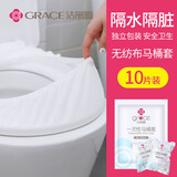 洁丽雅一次性马桶垫便携家用马桶套产妇坐便器垫旅行出差用品 一次性马桶套（防水10片装）