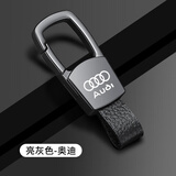 奥迪原厂钥匙扣a4l a6l q5l q6l挂件a5l高档a3男士q3汽车钥匙链a7 奥迪-方扣-灰色[背面可定制]