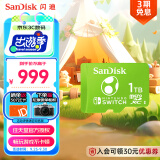 闪迪（SanDisk）1TB TF（MicroSD）内存卡 U3 4K高清视频 游戏存储卡 读速100MB/s Nintendo Switch任天堂授权