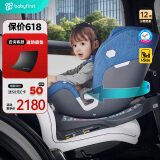 宝贝第一（Babyfirst）灵悦婴儿童安全座椅汽车用isofix接口0-7岁i-Size认证幻影蓝R153B