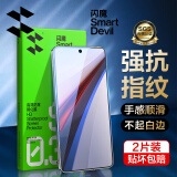 闪魔 【销量top1】适用iqoo12钢化膜12pro钢化膜 高清抗指纹 vivo12pro镜头膜水凝软膜防摔手机膜 12【标准版|高清抗指纹】2片+神器 贴坏包赔+神器