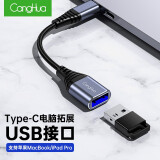CangHua Type-c转接头 USB3.0安卓手机接U盘OTG数据线苹果MacBook/iPad/华为/小米平板硬盘读卡器键鼠转换器