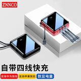 ZNNCO 充电宝20000毫安时小巧便携自带线迷你快充大容量移动电源随身可上飞机适用于苹果小米手机2万mAh 尊享版【升级数显丨智能提速】2万毫安时丨红